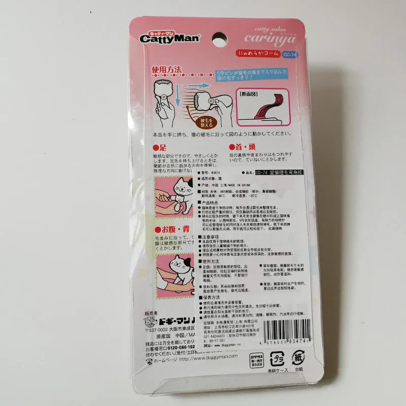 Cat hair comb with ABS resin body, rubber comb needle and nylon bristles, 7.2cm wide by 13cm high, pink colour