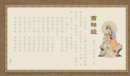 A 39cm long paper calligraphy practice board set for sutra copying with a hard-tipped pen.