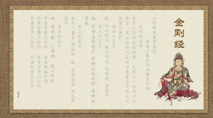 A 39cm long paper calligraphy practice board set for sutra copying with a hard-tipped pen.